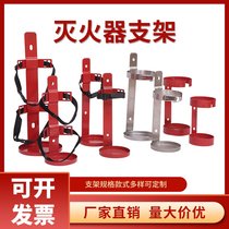 Boat set frame hanging fire as fixed home factory extinguisher Extinguisher Loader for anti-rust shelf Rust Holder of No 304 Support