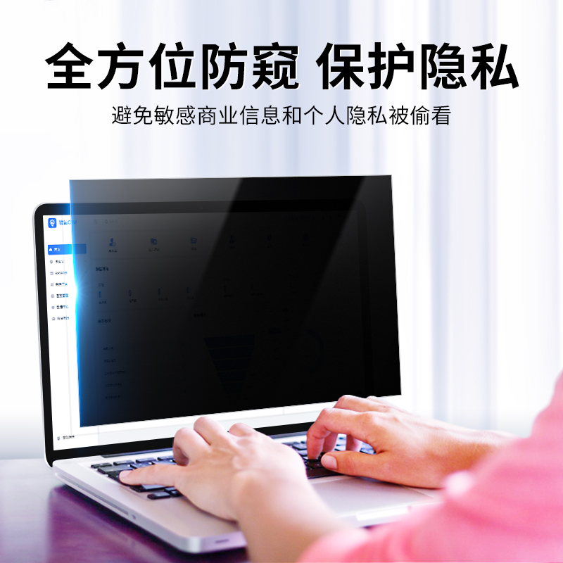 macbook防窥膜360度防窥air15防偷窥M2苹果笔记本电脑屏幕膜pro13.6上下左右防窥pro14防反光16保护膜m1/n3 - 图2