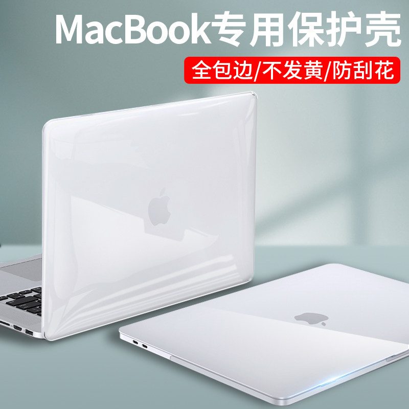 macbookpro保护壳2021新款mac苹果电脑保护套macbook笔记本air透明13.3全包15.4超薄m1外壳14.2防摔PC硬16 ...