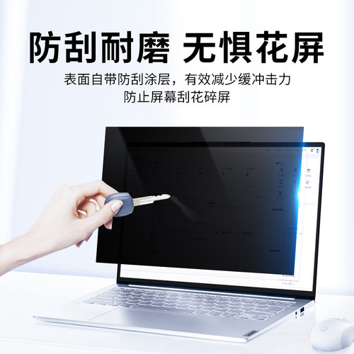 笔记本防窥膜14英寸防蓝光13.3防反光15.6笔记本电脑防偷窥屏幕膜16寸保护膜适用联想华为戴尔华硕惠普通用 - 图3