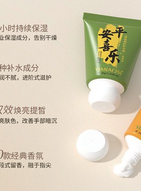YIMIAOSI美好祝福款护手霜伴手礼小支便携小礼品倍润补水保湿手霜