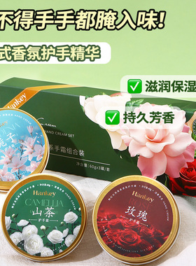 韩纪自然森系护手霜秋冬补水保湿手部护理花朵系列组合装香氛手霜