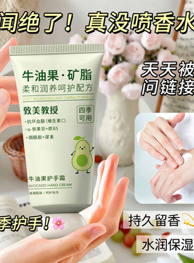 致美教授牛油果护手霜补水保湿滋润嫩肤持久留香学生党秋冬润手霜