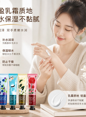 韩婵护手霜便携装香氛保湿滋养润肤源头工厂批发代发手部护理男女