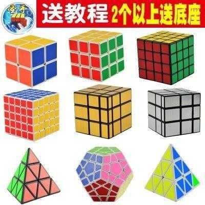 魔术方块魔方三阶益智玩具 新人首单立减十元 21年9月 淘宝海外