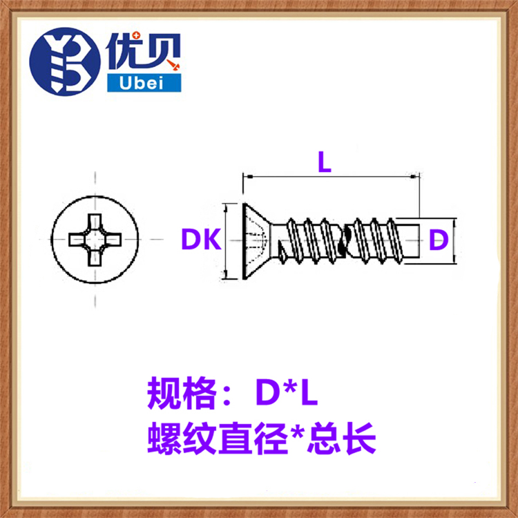 KB镀镍平头十字沉头平尾自攻螺丝钉M1M1.6M1.7M2.2M2.3M2.5M3M4M5 - 图0