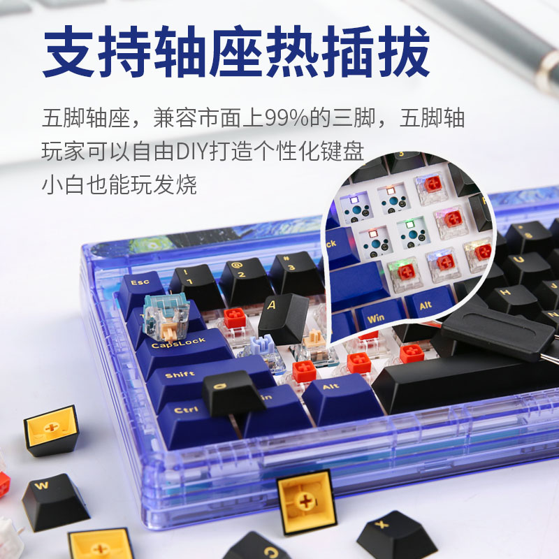 新贵GM780三模机械键盘五脚热插拔Gasket结构78键透明客制化键盘