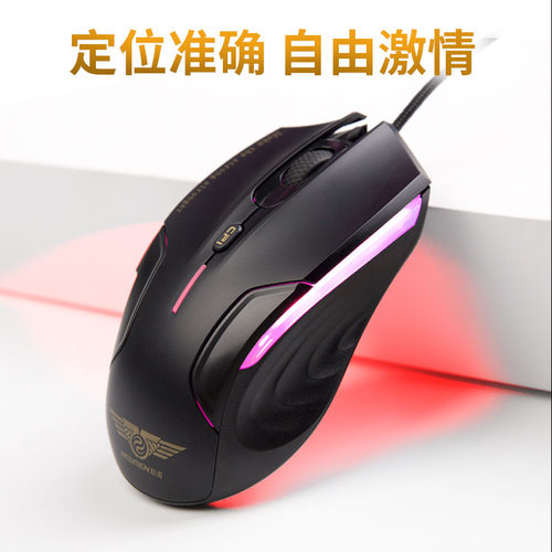 新贵猎鲨豹N5000有线游戏竞技鼠标USB电脑台式笔记本cf竞技宏编程 - 图3