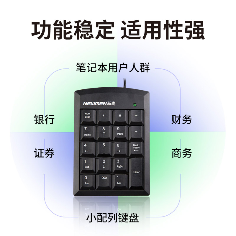 新贵TK020财务会计专用笔记本电脑有线迷你外接数字小键盘免切换 - 图1