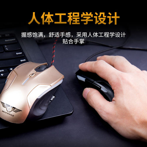 新贵猎鲨豹N5000有线游戏竞技鼠标USB电脑台式笔记本cf竞技宏编程 - 图2