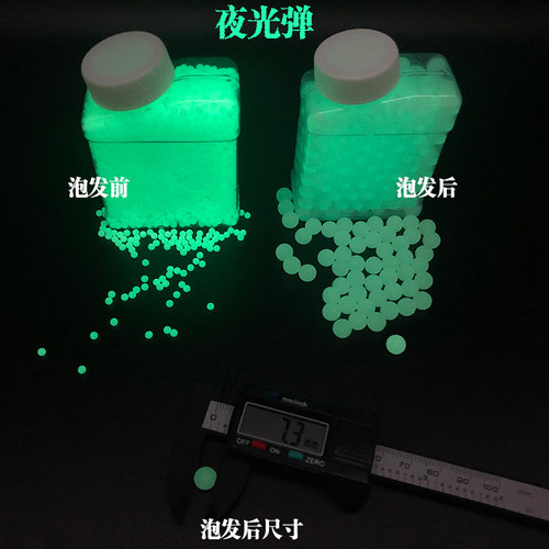 夜光弹7-8mm水弹荧光曳光水晶子弹ak一47仿真水晶弹追踪水蛋玩具 - 图1