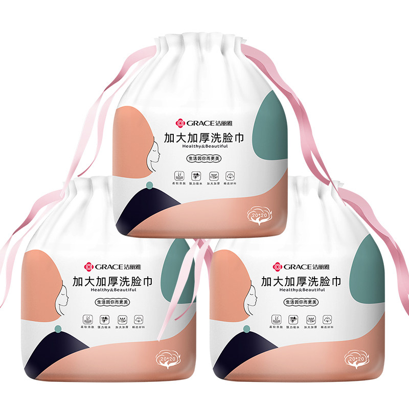 3卷洁丽雅一次性洗脸巾 加厚珍珠纹洁面巾婴儿美容家用擦脸毛巾,淘宝优惠券,粉丝福利购,淘宝优惠卷