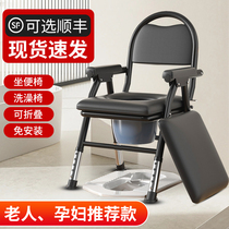 Elderly Sitting chair Home Removable Folding Toilet Disabled Toilet for pregnant women Toilet Sitting stool for pregnant women