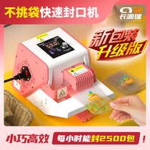 Moon Cake Packing Bag Sealing Machine Small Home Cover Bag Machine Snacking Closure Instrumental Commercial Fully Automatic Packaging Machine Yolk Crisp Plastic Bag Hot Sealing Machine Food Sealing Machine Packing edge machine