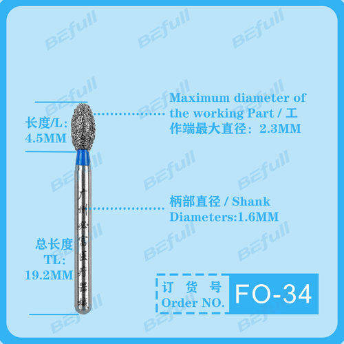FO蓝标车针型号齐全牙科高速手机金刚砂破冠口腔材料火焰形正品 - 图1
