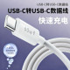 Microyou dual typec fast charging data cable