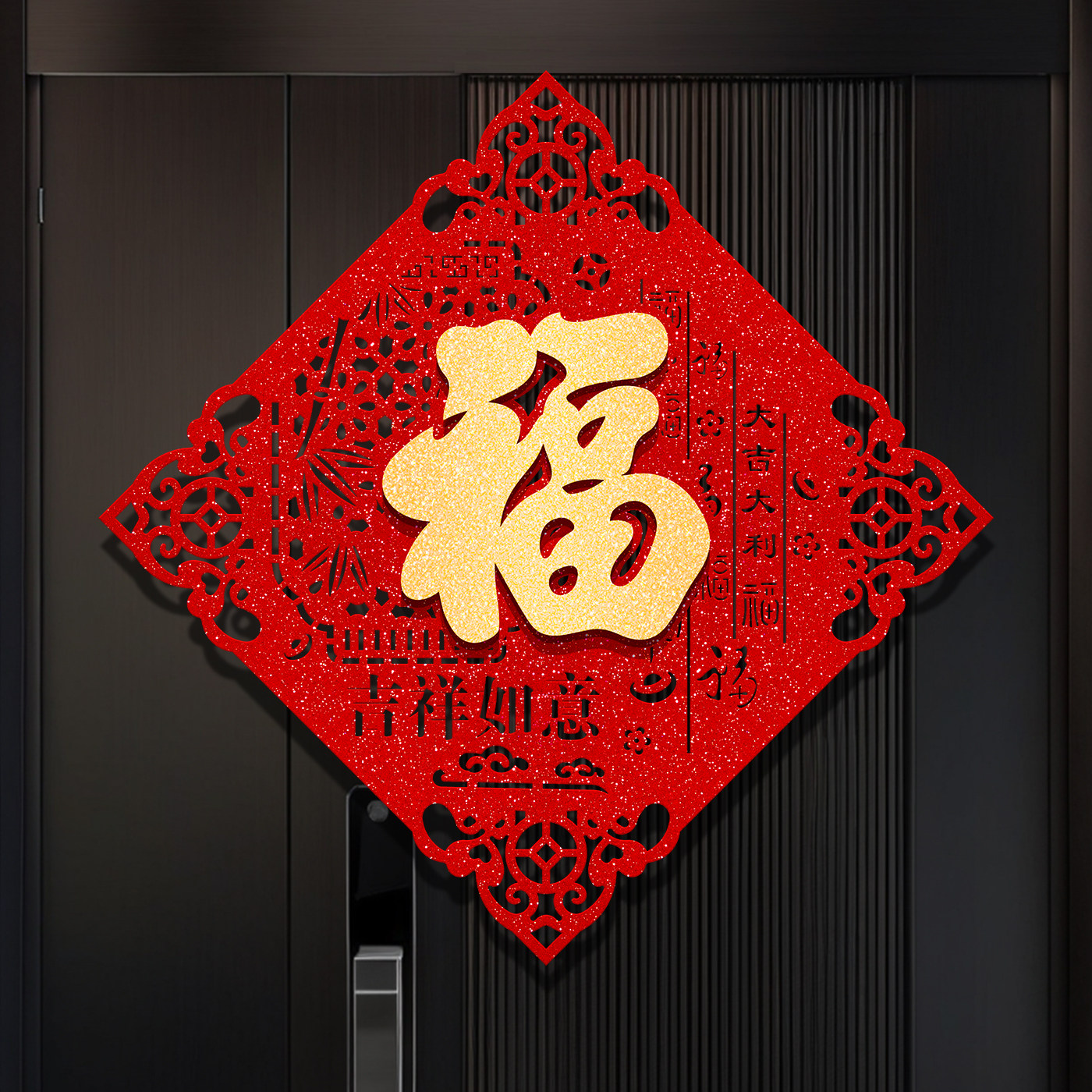 2025年蛇年黑色福字门贴新年春节入户门贴纸过年新款大门装饰窗花,淘宝优惠券,粉丝福利购,淘宝优惠卷