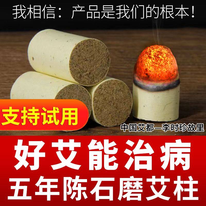 艾条蕲春纯艾正品五年陈家用石磨薰净化艾灸盒艾柱,淘宝优惠券,粉丝福利购,淘宝优惠卷