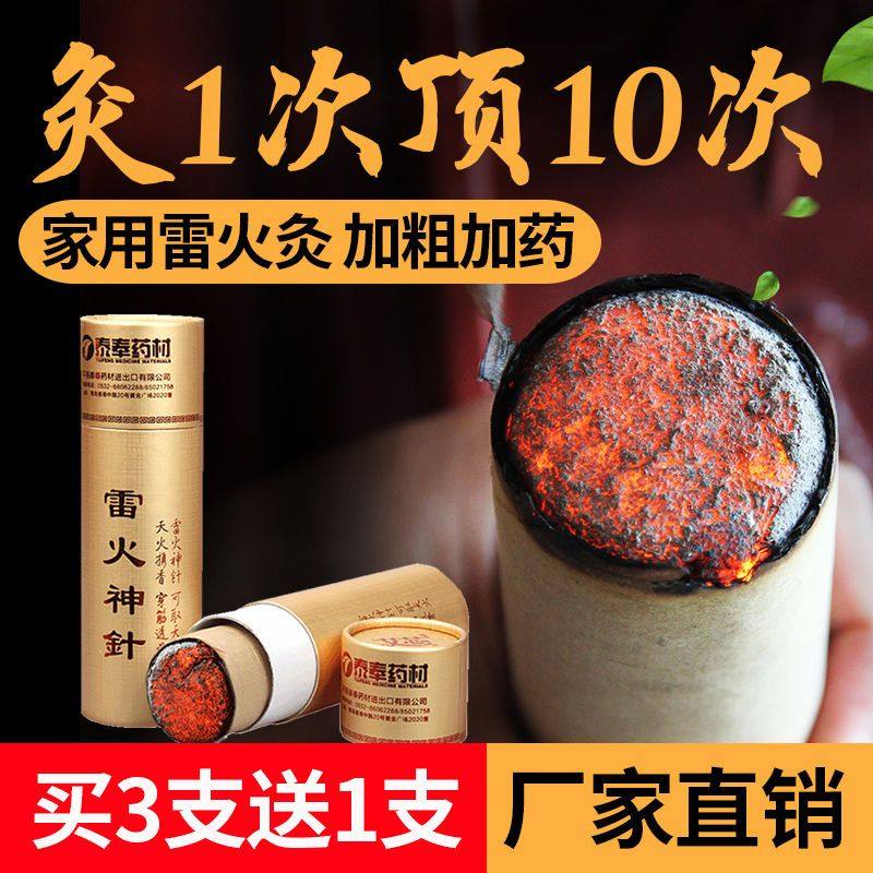 艾芯加药去湿陈年艾草医用同款蕲艾正品雷火灸艾灸柱加粗特大号,淘宝优惠券,粉丝福利购,淘宝优惠卷