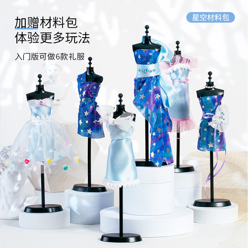 幼儿园diy服装设计手工制作材料包娃娃衣服儿童免针线粘贴玩具 - 图2