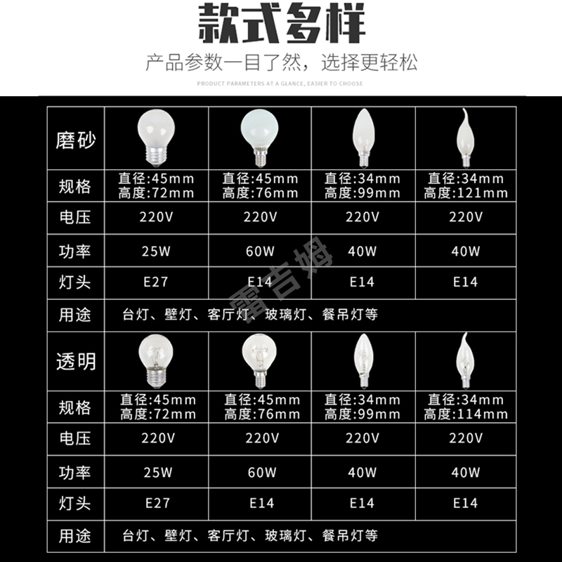 钨丝白炽灯泡E27 220V15W小螺口E14尖泡拉尾泡球泡老式25W可调光-图2