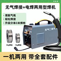 East Chengdu to surge up the Japanese technology Home 220v Small multifunctional airless two-keep welding machines upgrade a full set of electric welding