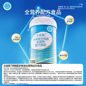 立适康立佳营特医食品360g[20元优惠券]-寻折猪