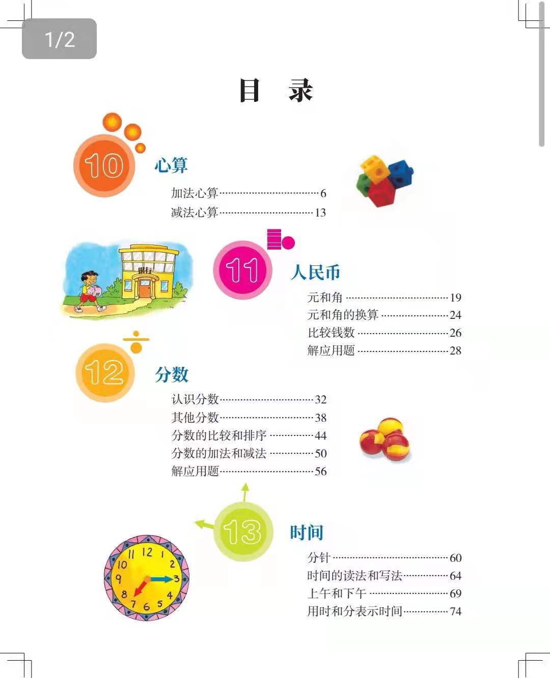 新加坡数学二年级6-12岁先学再练提升思维玩中学趣味数学思维拓展小学憨爸-图2