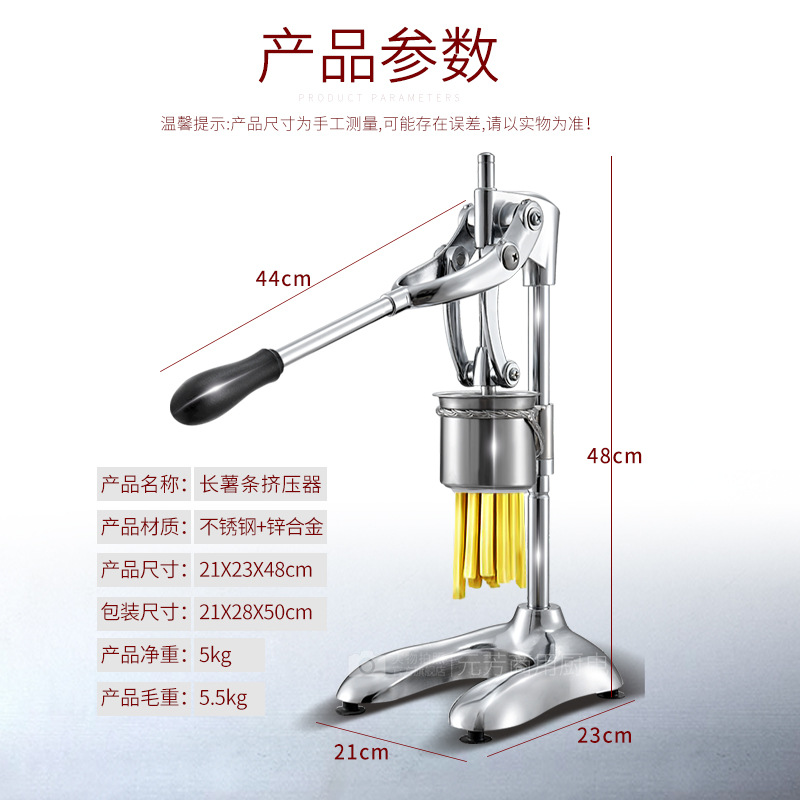 不锈钢长薯条挤压器30厘米网红抖音同款家商用台湾老大薯条粉机 - 图0