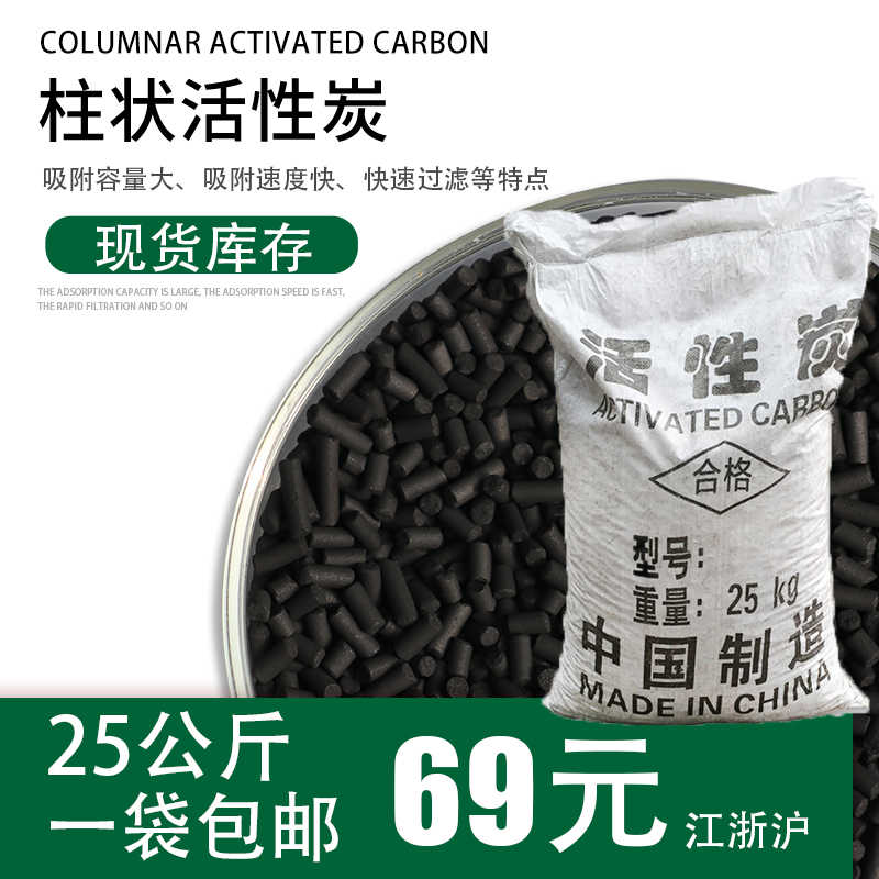 家居專用活性炭 新人首單立減十元 21年9月 淘寶海外