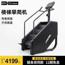 100 million Mai Stairway Fitness Room Home Climbing Machine Indoor Professional Mountaineering Machine Studio With Oxygen Walking Pace Climbing Machine