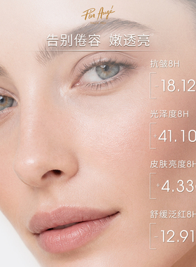 【U先派样】佩尔赫乔PDRN修护防晒SPF50通勤出游修护防晒乳10ml