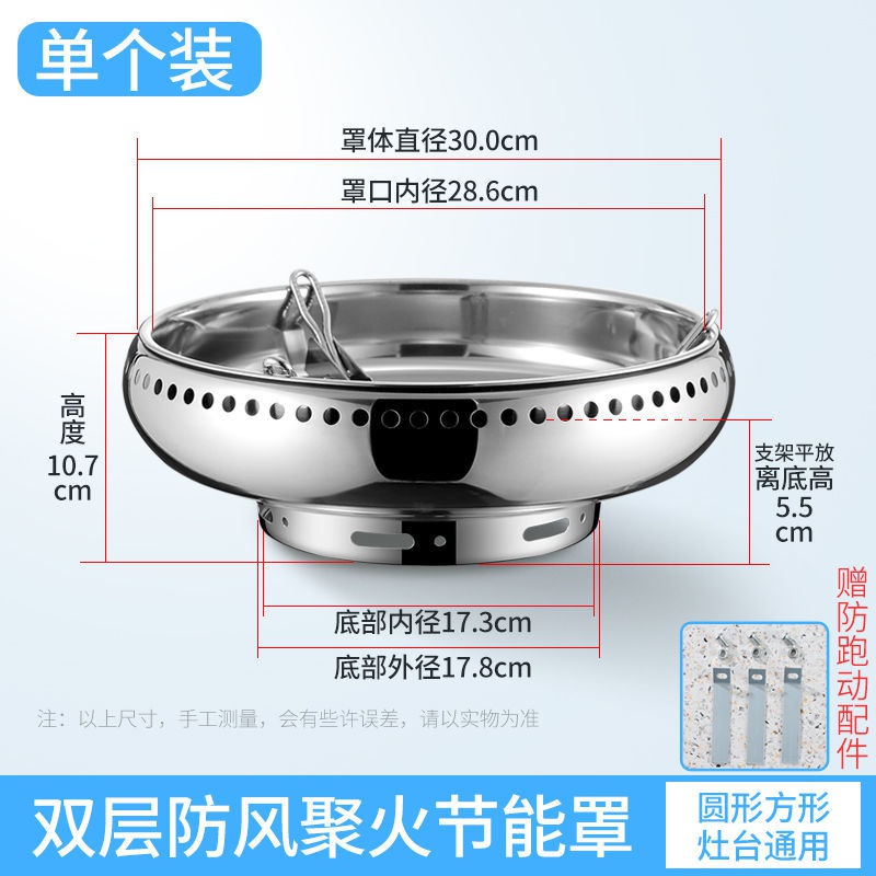 Doublec-layer stainless steel gas stove anti-wind cover enge - 图0