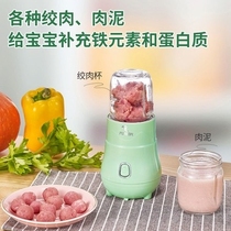 Baby Coveting Machine Baby Mini Electric Stirring Small Multi C Functional Cuisine Beating Clay Machine Home Rice Paste Research New