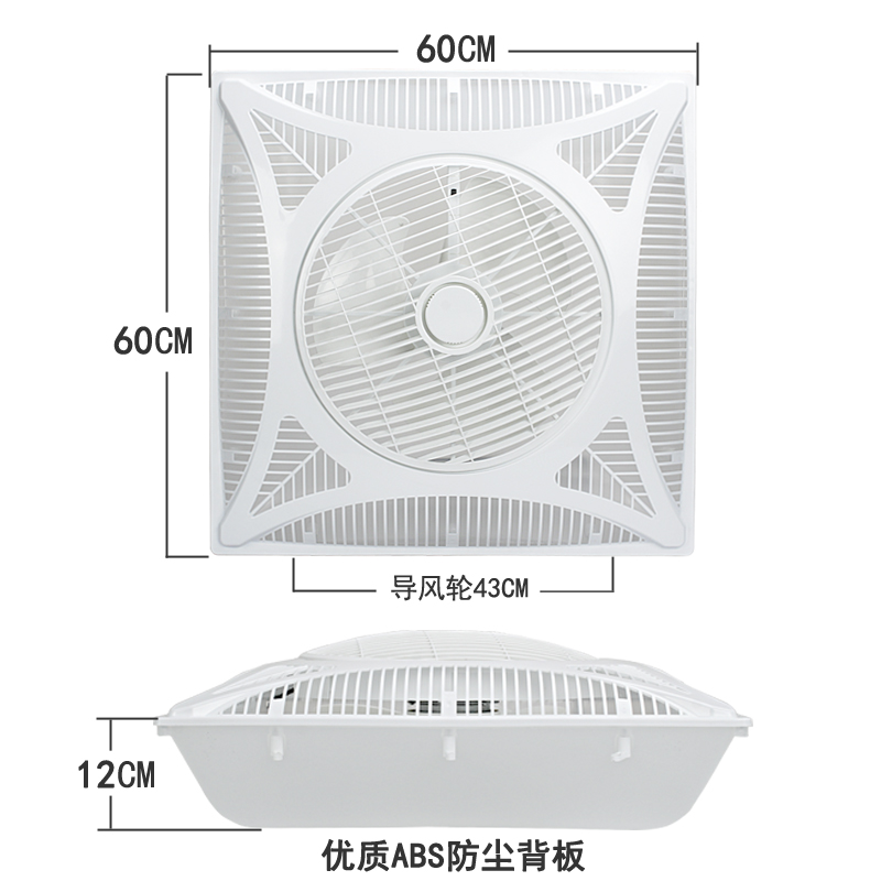 595*595吸顶风扇嵌入式天花扇集成吊顶电扇60x60天花板吊扇循环扇-图1