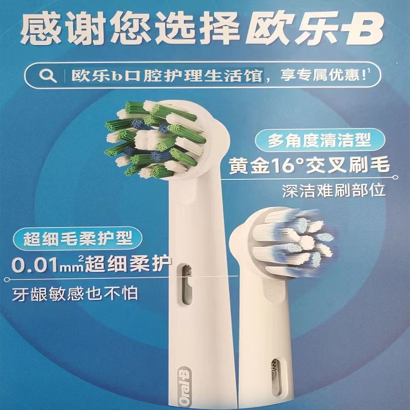 博朗欧乐b/oralb成人电动牙刷头p2000软毛通用替换原装头D100/D16 - 图0