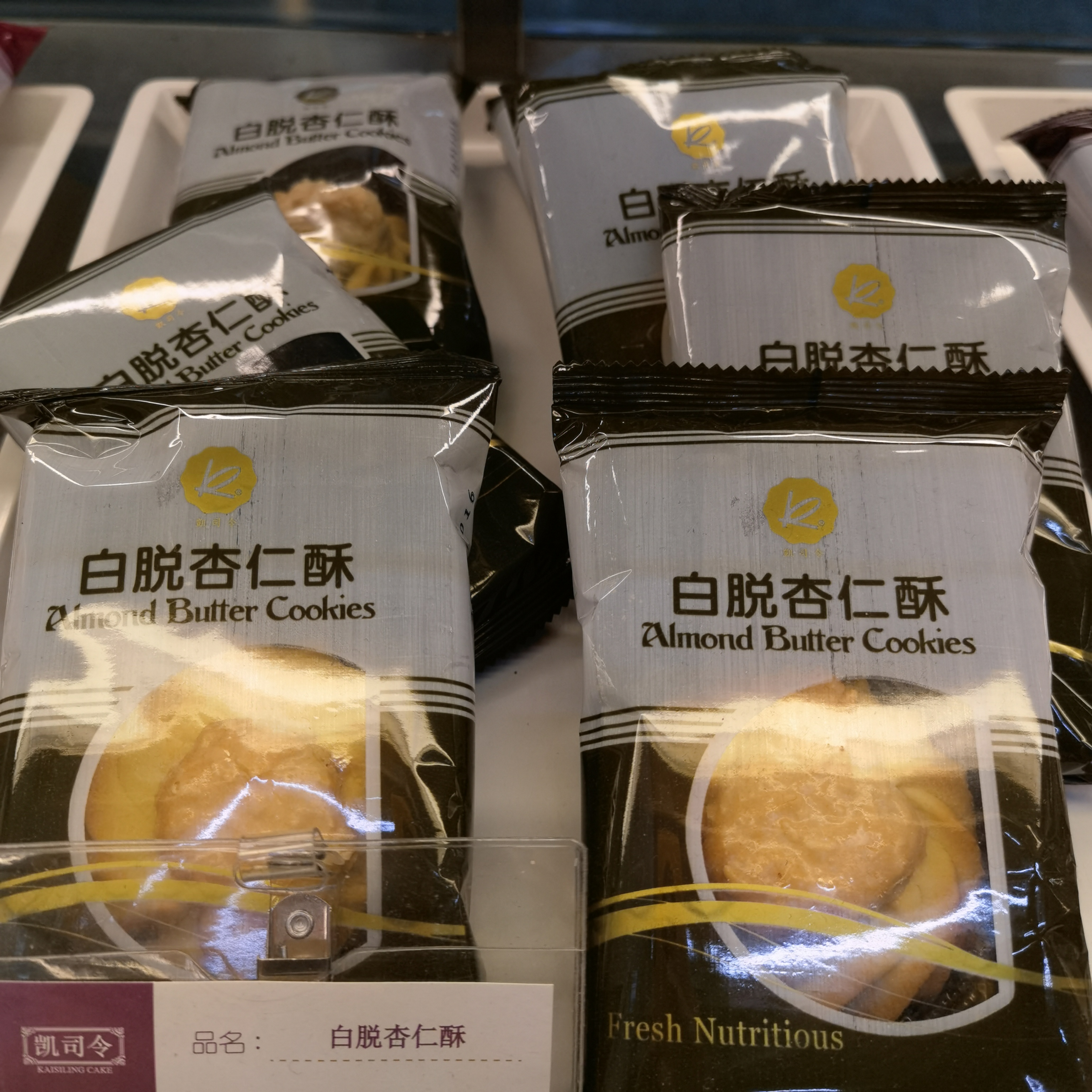 上海凯司令蛋糕白脱饼干系列花生杏仁蔓越莓巧克力传统糕点35g1个 - 图1