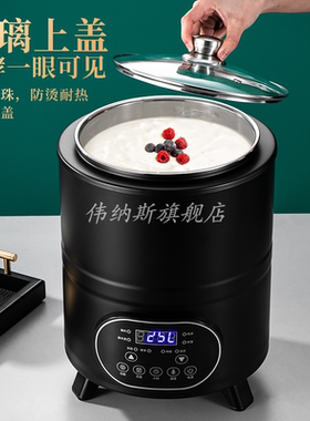 伟纳斯全自动定时恒温智能发酵桶