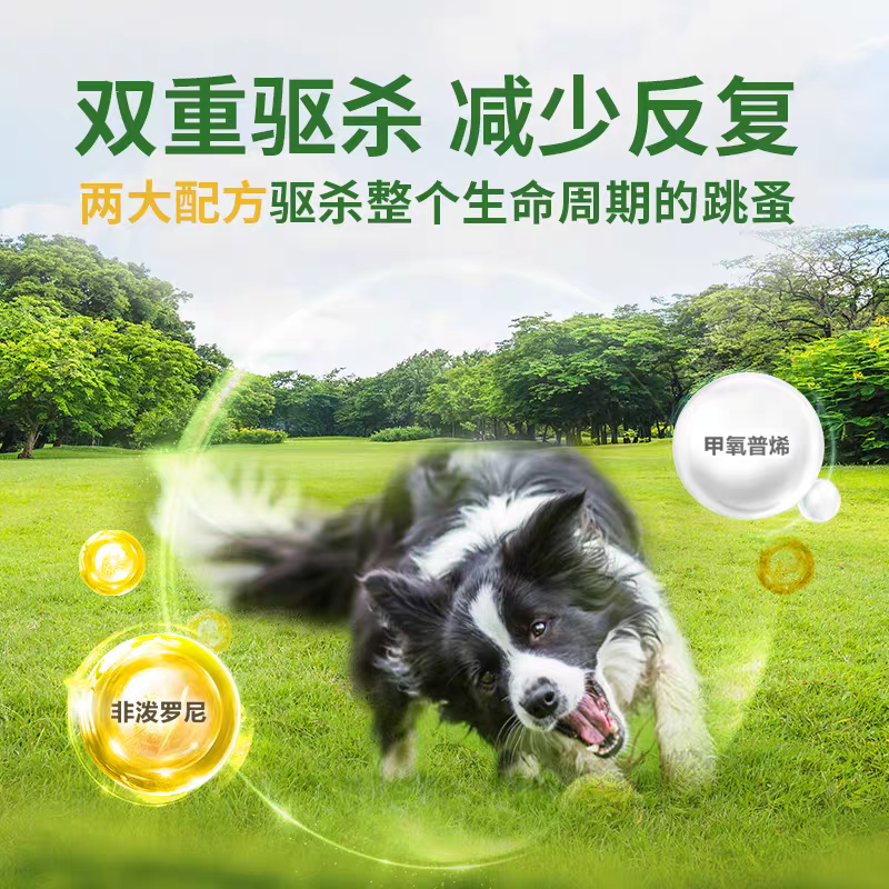 福来恩狗狗驱虫药体内外驱虫滴剂犬心保体内体外一体宠物用驱虫药,淘宝优惠券,粉丝福利购,淘宝优惠卷