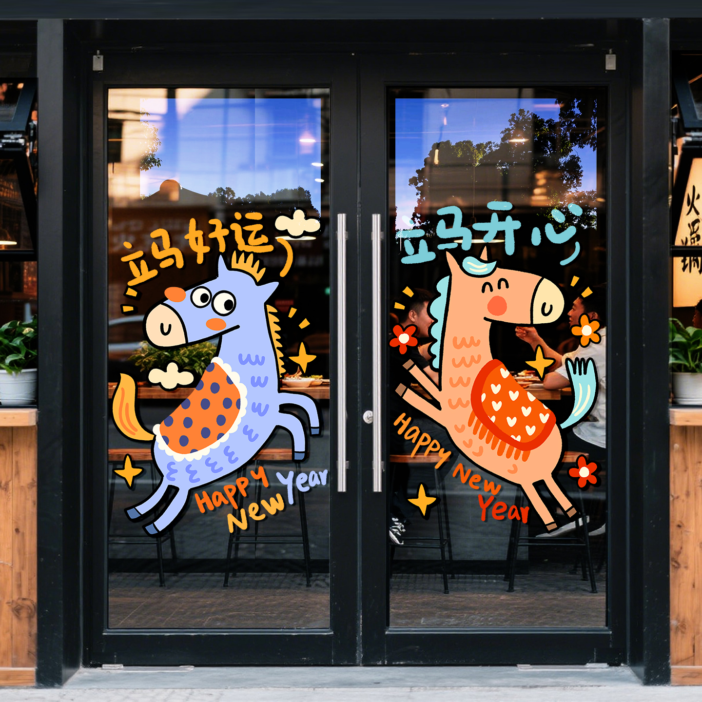 新年装饰贴纸马年春节布置玻璃贴卡通过年窗花静电2026元旦门贴画 - 图3