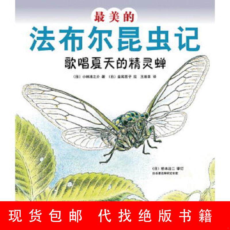 法布尔蝉 新人首单立减十元 21年7月 淘宝海外