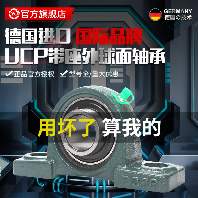 进口外球面轴承带座轴承座UCP204 205 206 207 208 209 210固定座