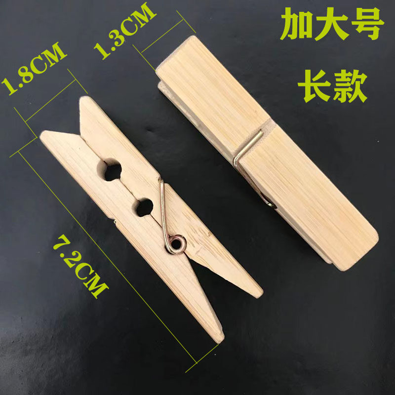 竹夹子晾衣夹子家用晒被子木夹子大号裤架夹衣服小夹子大棚竹夹子