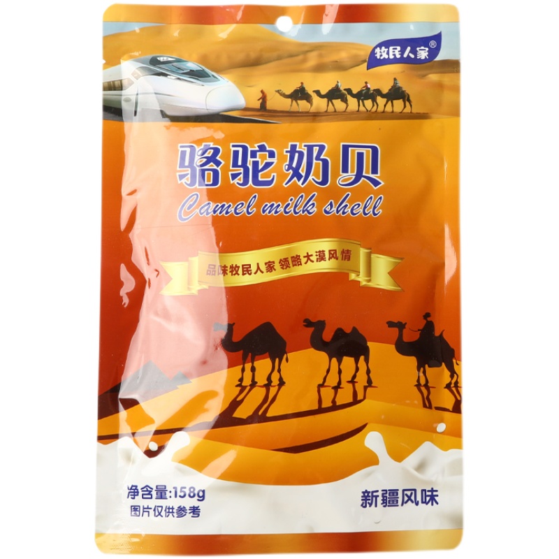 新疆特产奶片牧民人家骆驼奶贝158g/袋小包装干吃零食糖果奶片 - 图3