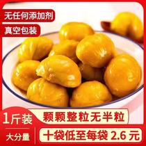 Board chestnut kernel ready-to-eat Ganchestnut kernel 100g chestnut cooked sugar fried Tangshan relocated Western chestnut kernel cooked oil chestnut kernel zero food