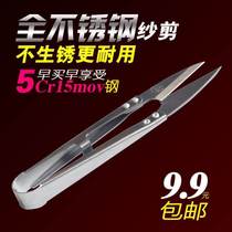 Imported full stainless steel Specialty Steel Yarn Cut Buds Cut of Brits Thread Head Mini Springs U Type Small Clippers Embroidered Sheen Cut