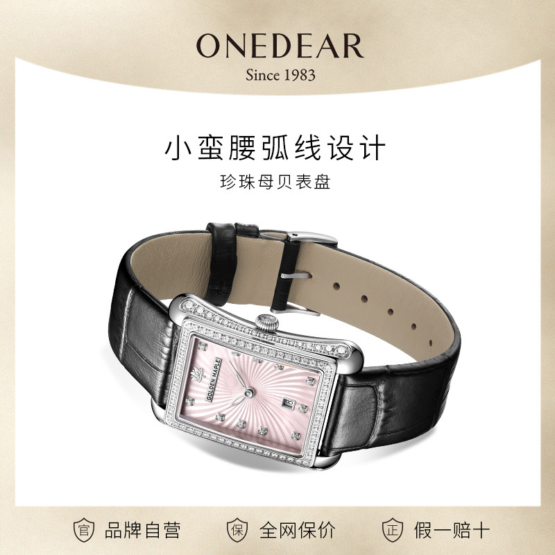 onedear新款奢华小众星河夜曲手表 onedear手表国产腕表