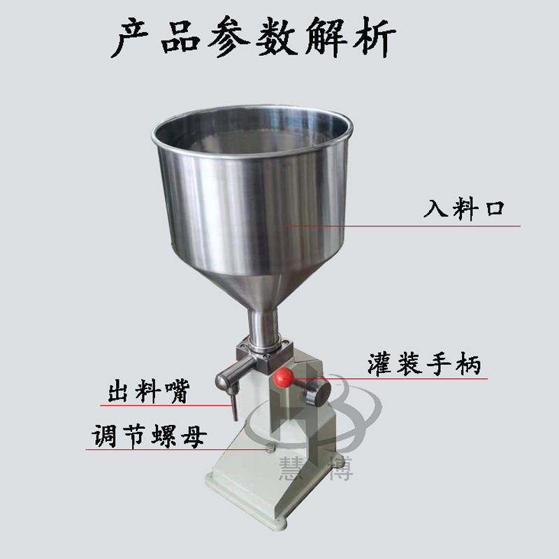 慧博A03小型手动灌装机手压化妆品饮料分装机膏体液体定量灌装机 - 图1