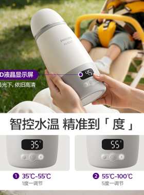 飞利浦新安怡婴儿外出专用恒温壶无线便携恒温水杯保温冲奶调奶器