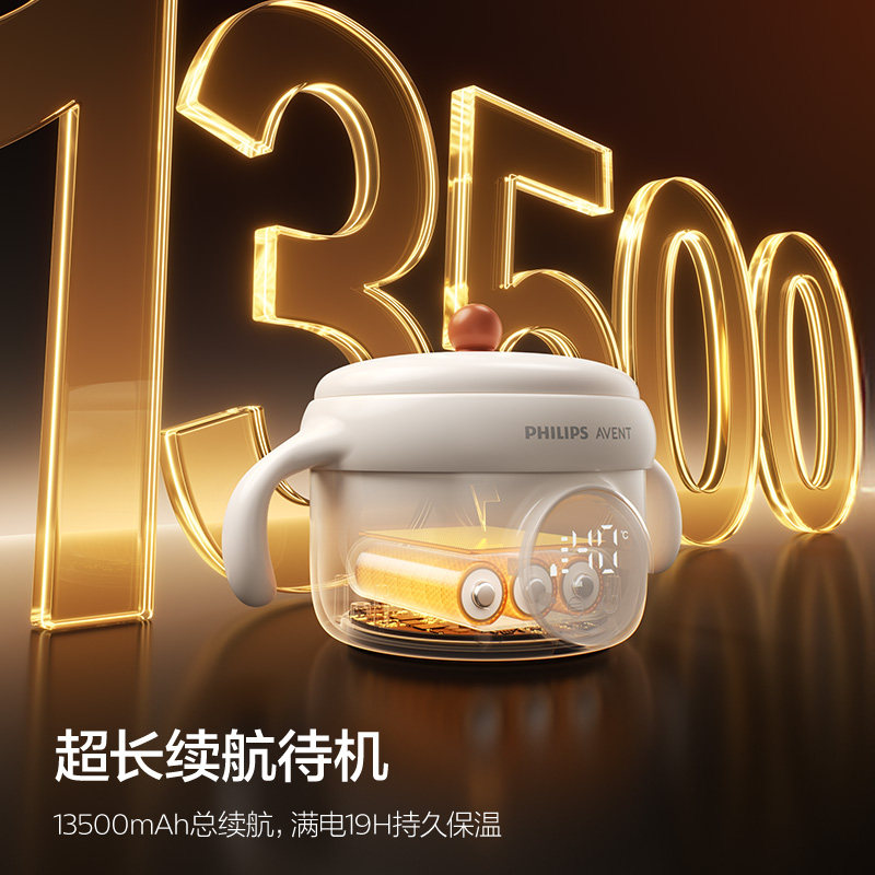 飞利浦新安怡婴儿恒温碗智能加热电子充电儿童保温辅食碗宝宝专用,淘宝优惠券,粉丝福利购,淘宝优惠卷